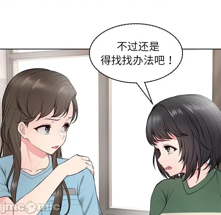 失忆初体验 第一次失忆_第19话 第67页