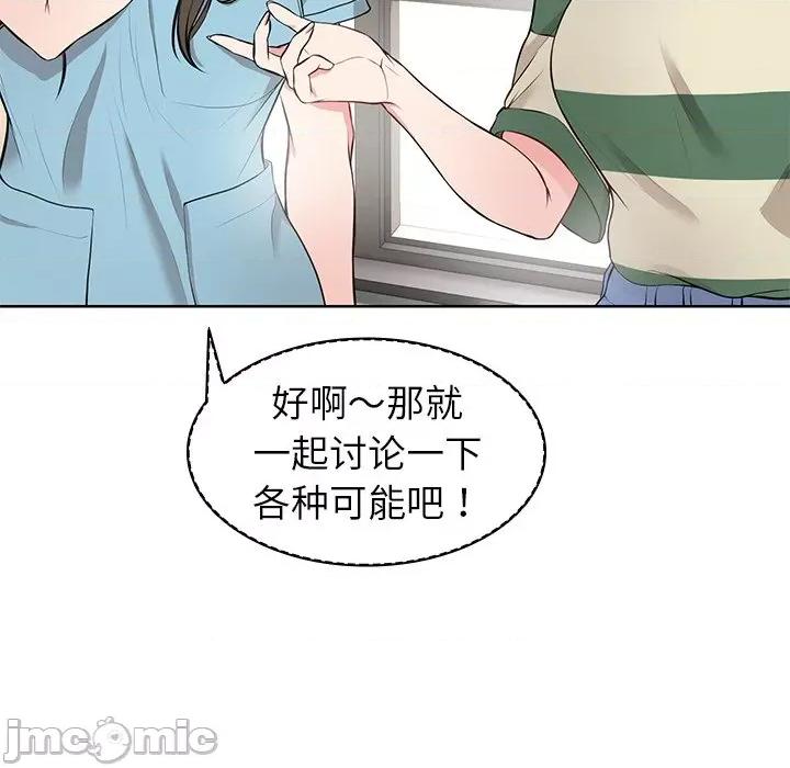 失忆初体验 第一次失忆_第19话 第68页