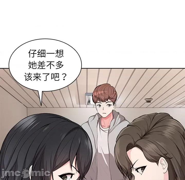 失忆初体验 第一次失忆_第19话 第71页