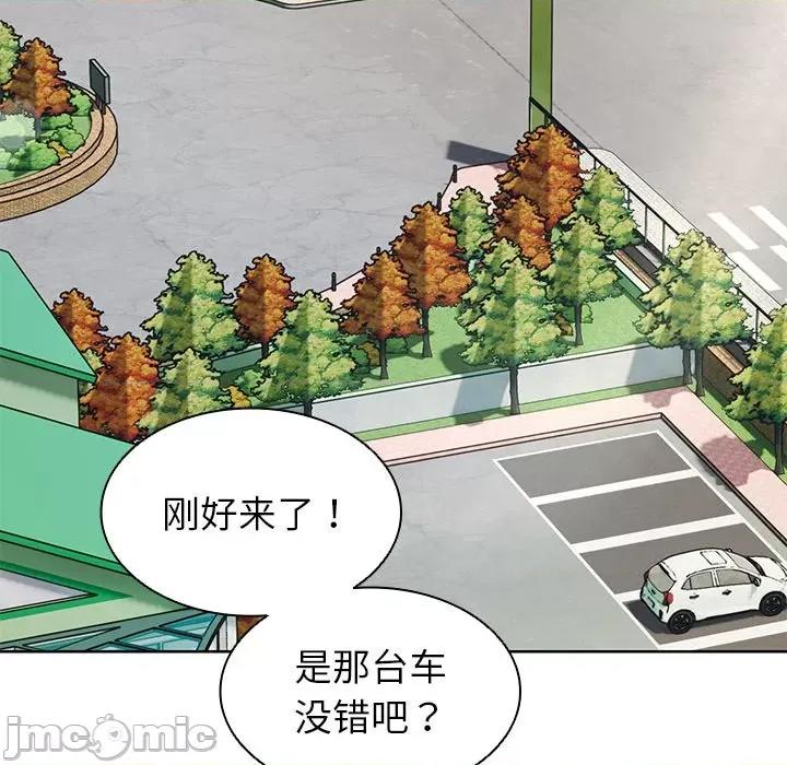 失忆初体验 第一次失忆_第19话 第74页