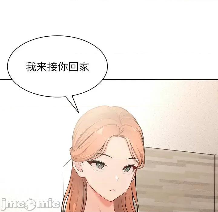 失忆初体验 第一次失忆_第19话 第84页