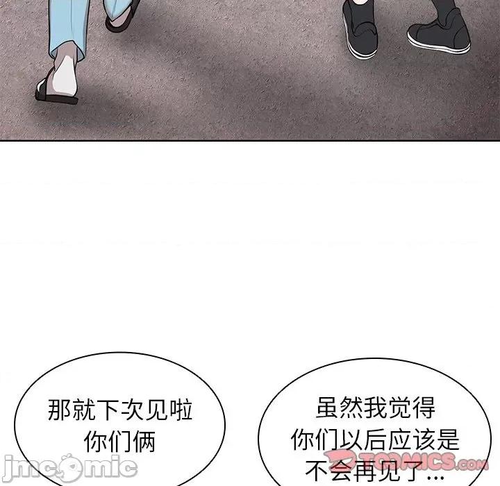失忆初体验 第一次失忆_第19话 第89页