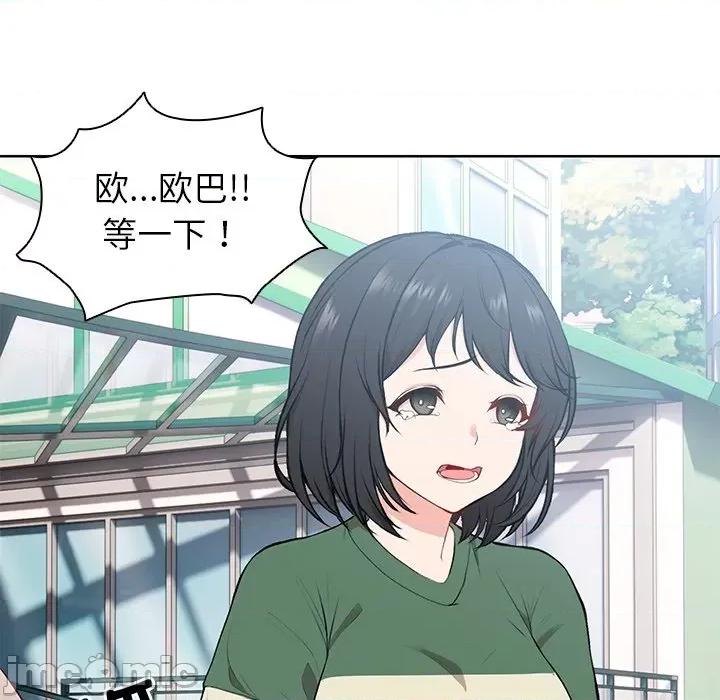 失忆初体验 第一次失忆_第19话 第99页