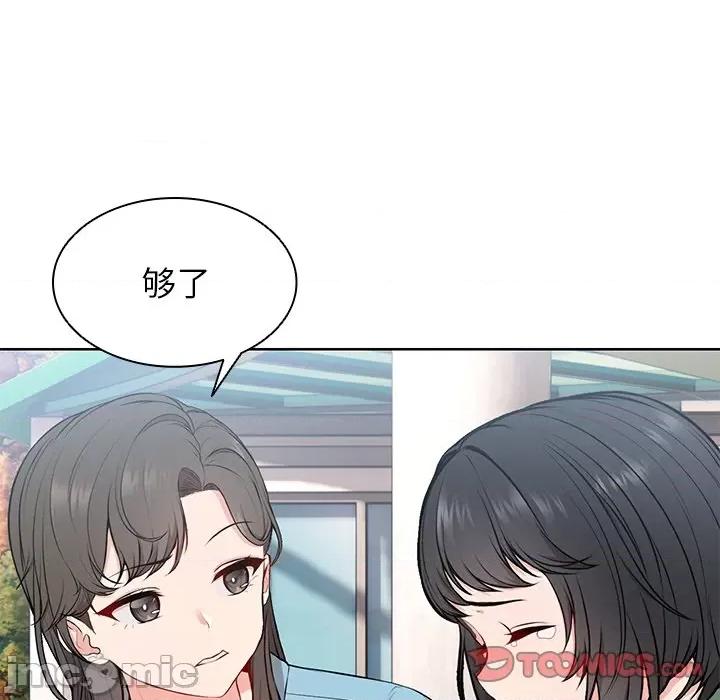 失忆初体验 第一次失忆_第19话 第101页