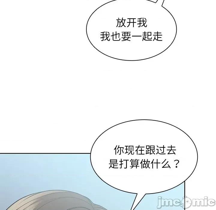 失忆初体验 第一次失忆_第19话 第103页