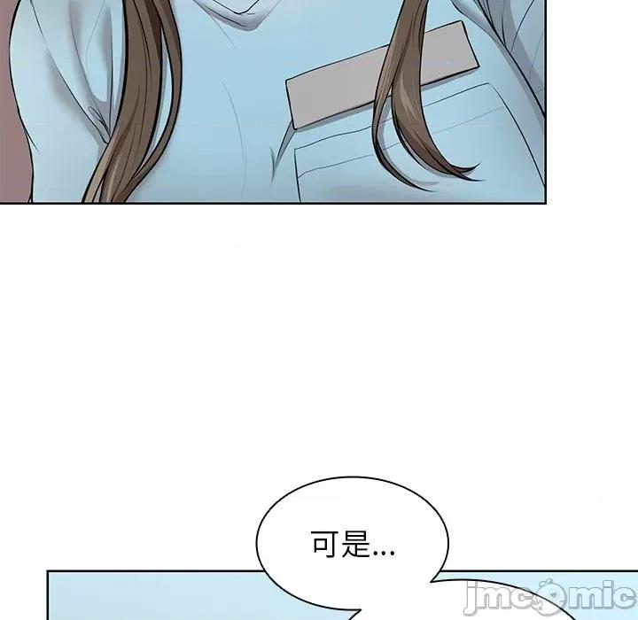 失忆初体验 第一次失忆_第19话 第105页