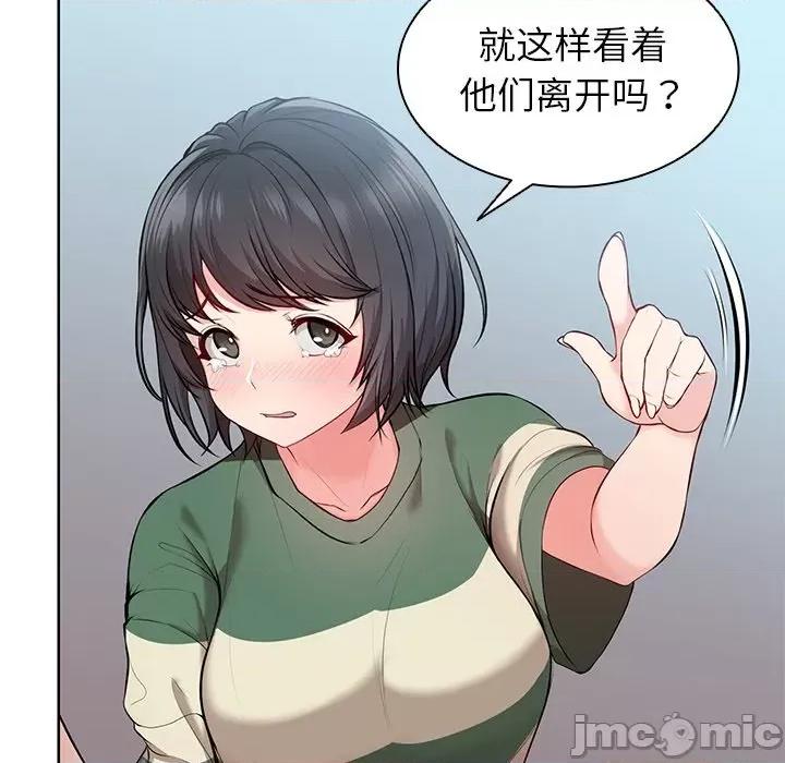 失忆初体验 第一次失忆_第19话 第106页