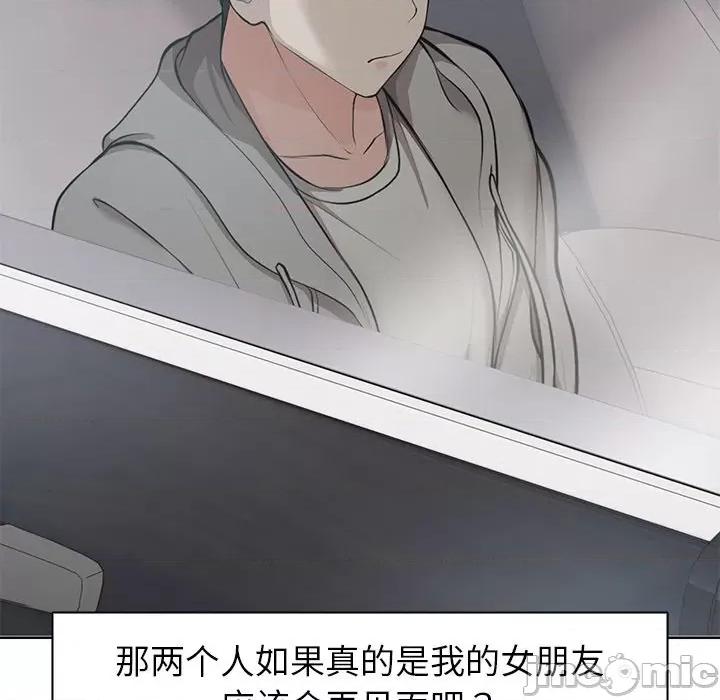 失忆初体验 第一次失忆_第19话 第111页