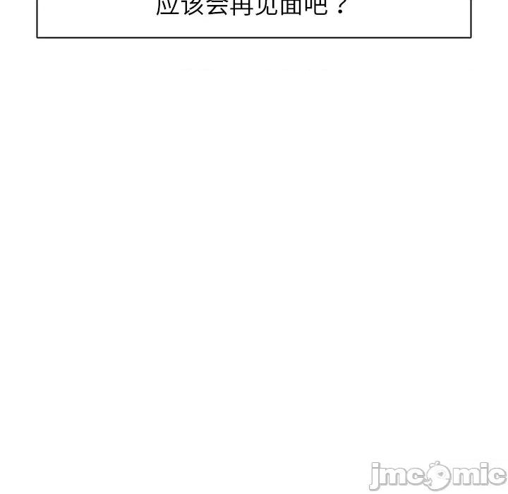 失忆初体验 第一次失忆_第19话 第112页