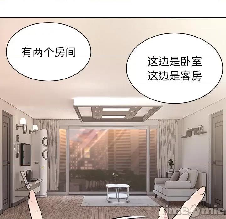 失忆初体验 第一次失忆_第19话 第122页