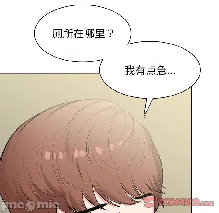 失忆初体验 第一次失忆_第19话 第124页