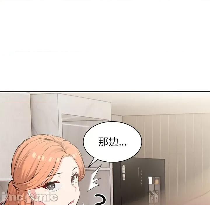 失忆初体验 第一次失忆_第19话 第126页