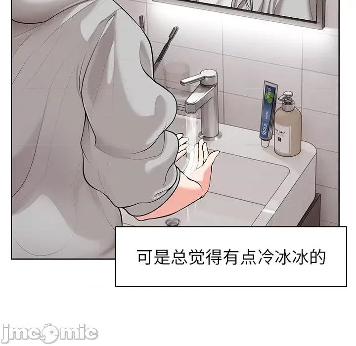 失忆初体验 第一次失忆_第19话 第134页