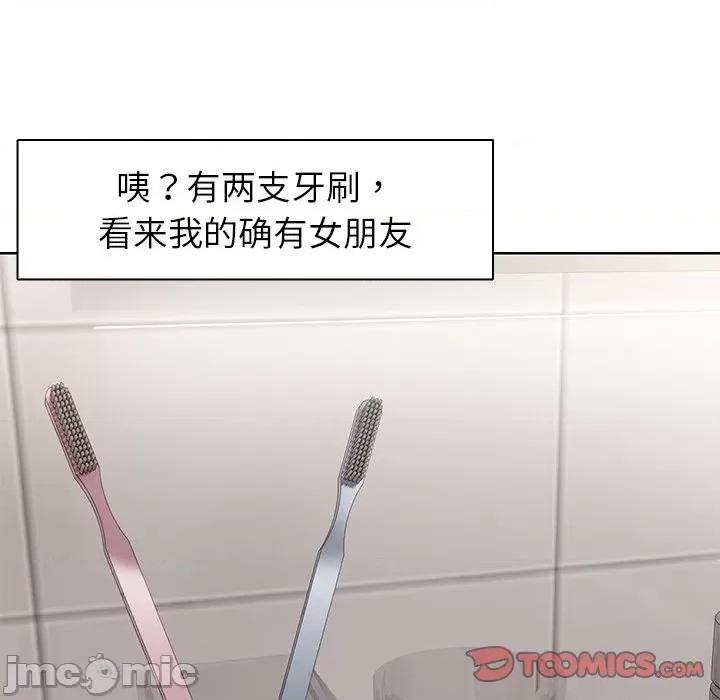 失忆初体验 第一次失忆_第19话 第135页