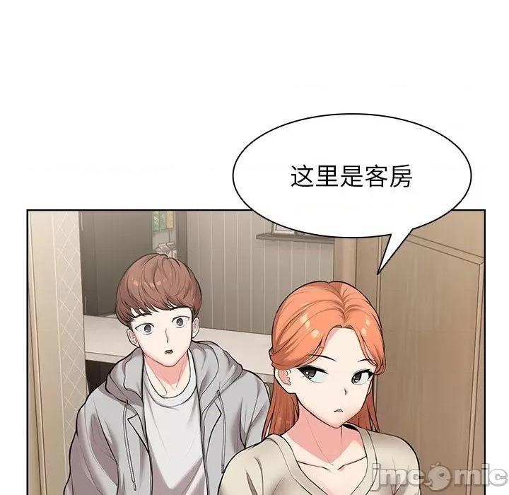 失忆初体验 第一次失忆_第19话 第139页