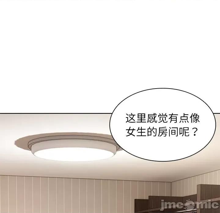 失忆初体验 第一次失忆_第19话 第141页