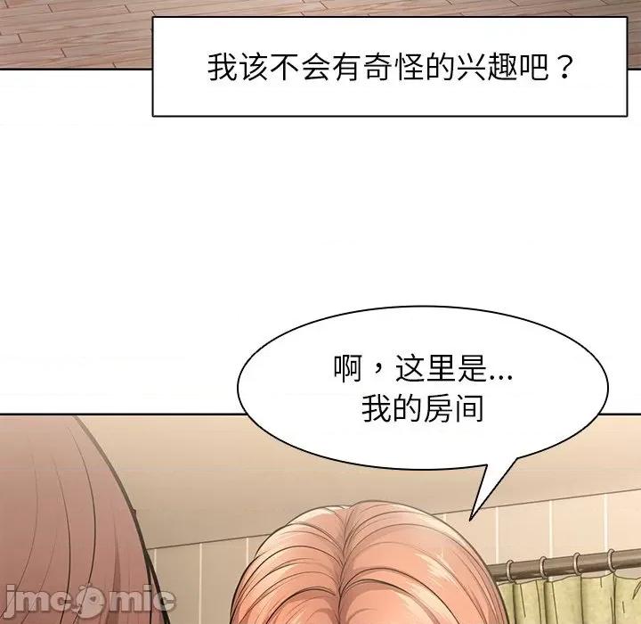 失忆初体验 第一次失忆_第19话 第143页