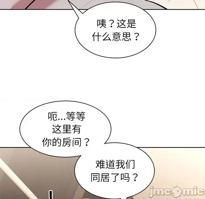 失忆初体验 第一次失忆_第19话 第145页