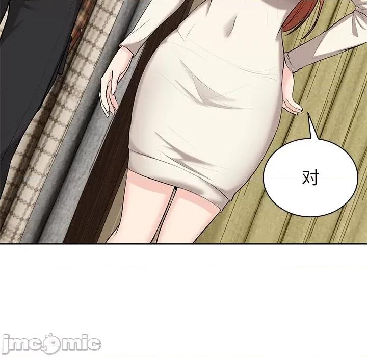 失忆初体验 第一次失忆_第19话 第147页