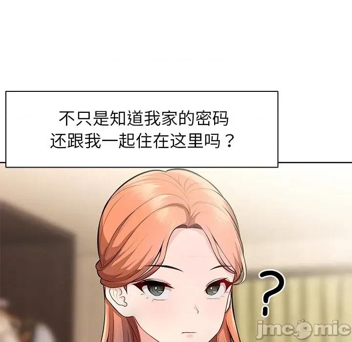 失忆初体验 第一次失忆_第19话 第148页