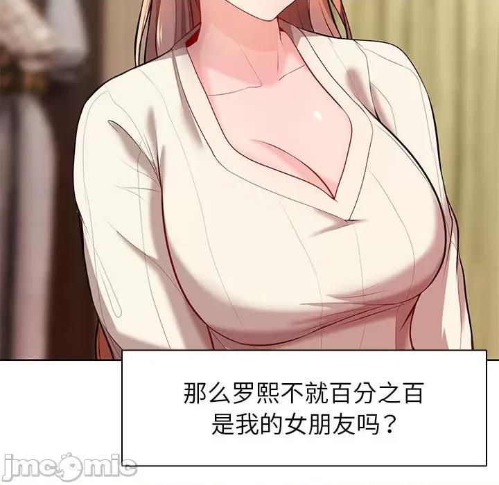 失忆初体验 第一次失忆_第19话 第149页