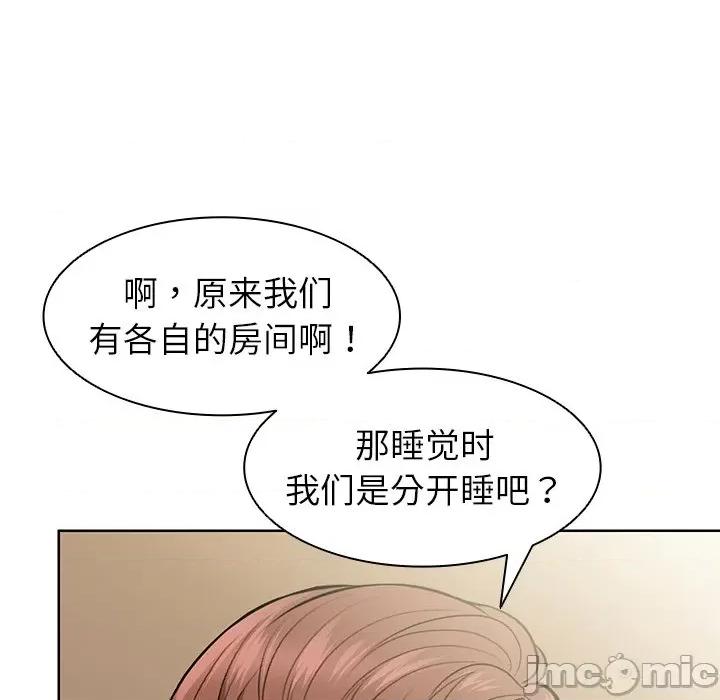 失忆初体验 第一次失忆_第19话 第153页