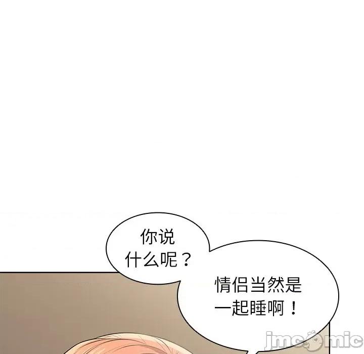 失忆初体验 第一次失忆_第19话 第155页