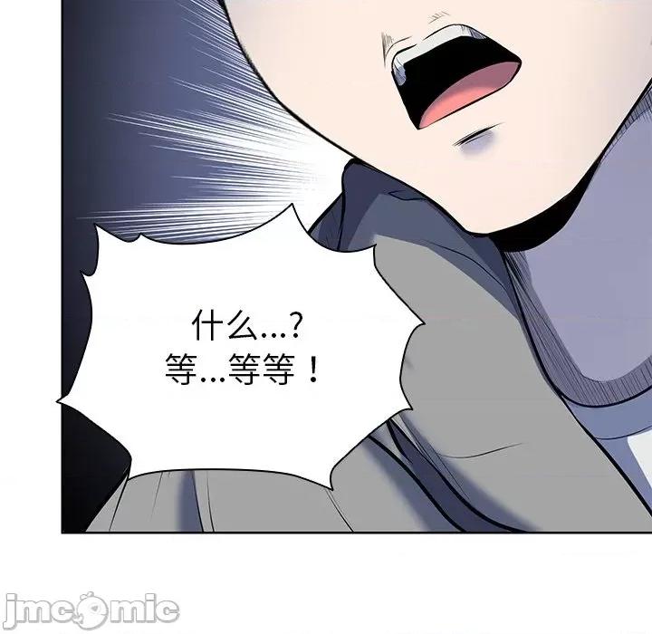 失忆初体验 第一次失忆_第19话 第159页