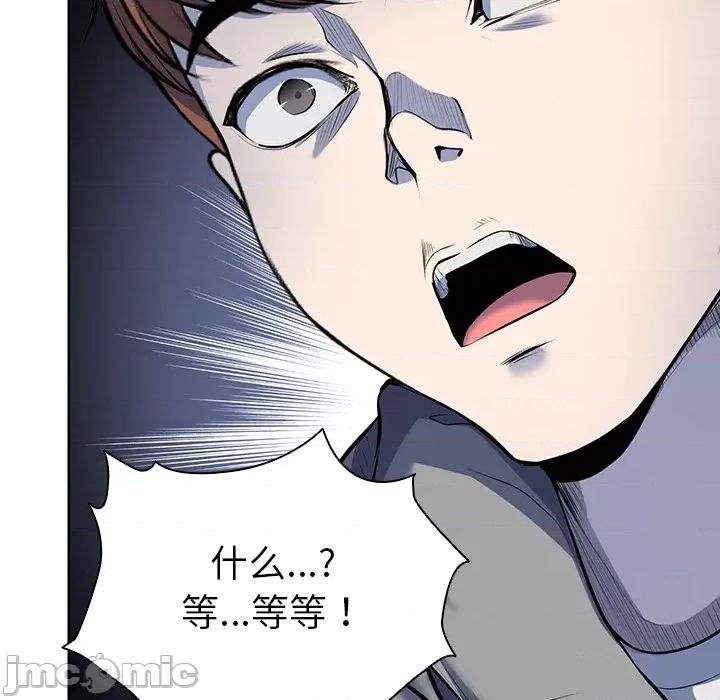 失忆初体验 第一次失忆第 20 话 第10页