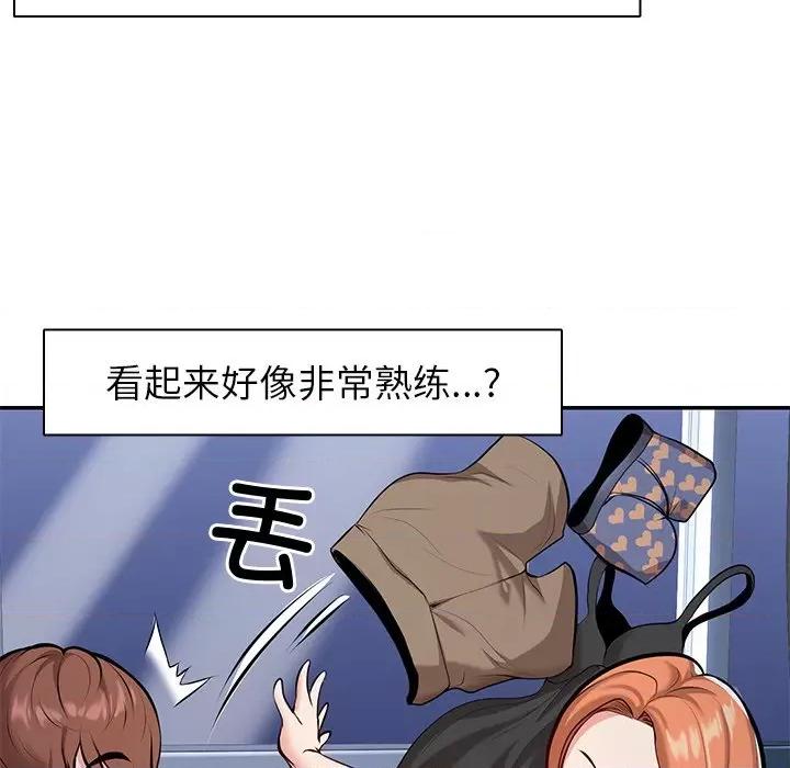 失忆初体验 第一次失忆第 20 话 第77页