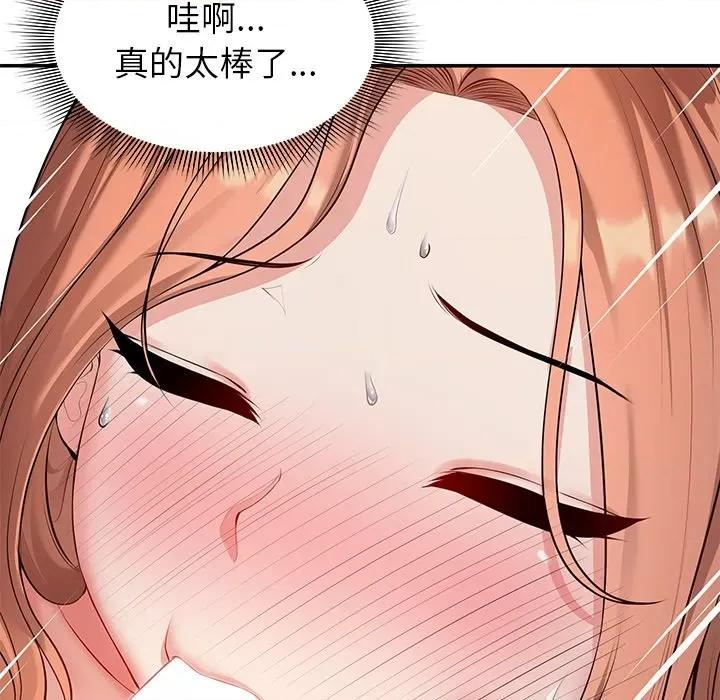 失忆初体验 第一次失忆第 20 话 第104页