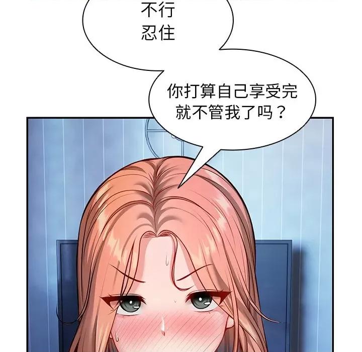 失忆初体验 第一次失忆第 20 话 第133页
