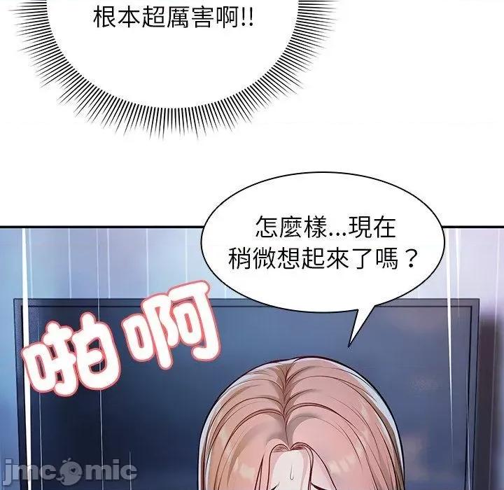 失忆初体验 失忆初体验-第 21 话 第10页