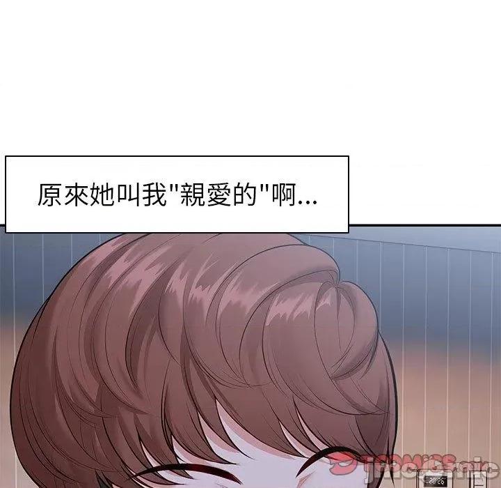 失忆初体验 失忆初体验-第 21 话 第146页