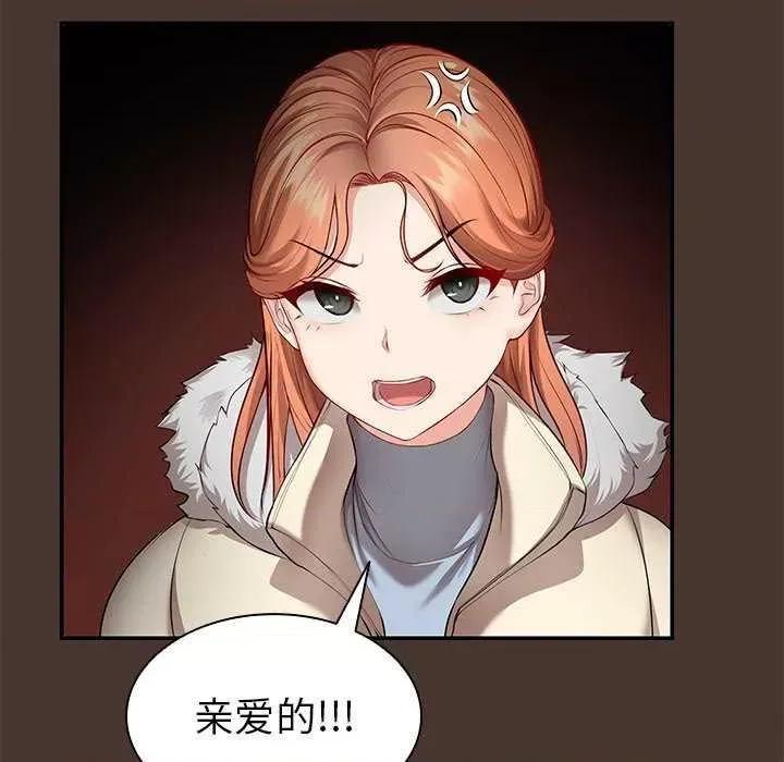 失忆初体验 第一次失忆 第26页