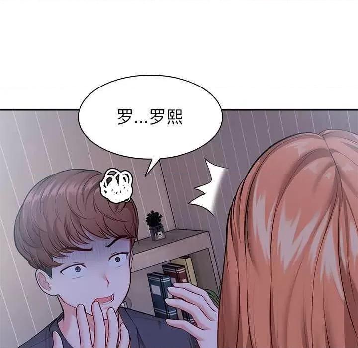 失忆初体验 第一次失忆 第29页