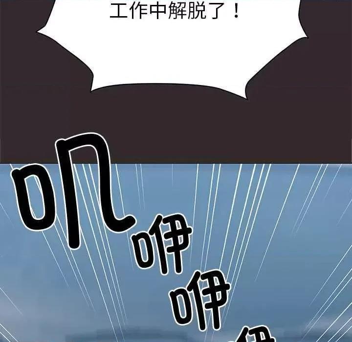 失忆初体验 第一次失忆 第53页
