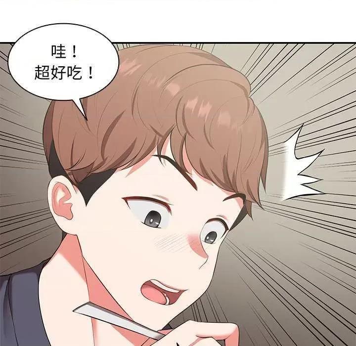 失忆初体验 第一次失忆 第113页