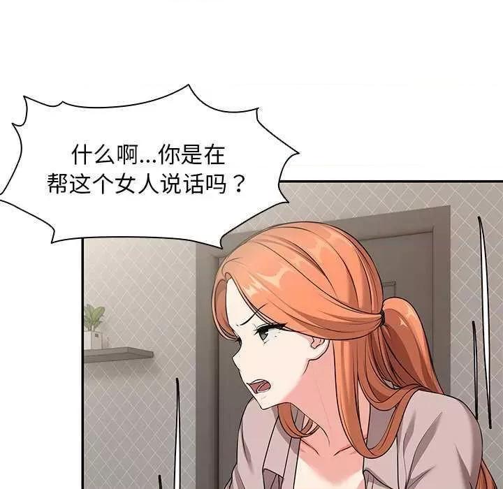 失忆初体验 第一次失忆 第143页