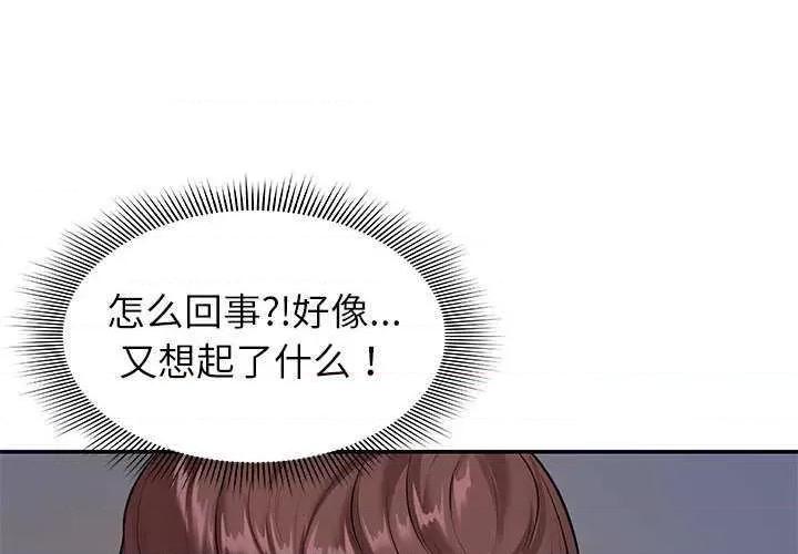 失忆初体验 第一次失忆 第1页