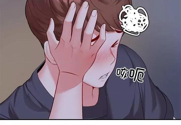 失忆初体验 第一次失忆 第2页