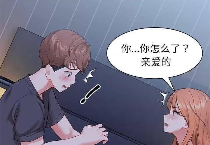 失忆初体验 第一次失忆 第4页