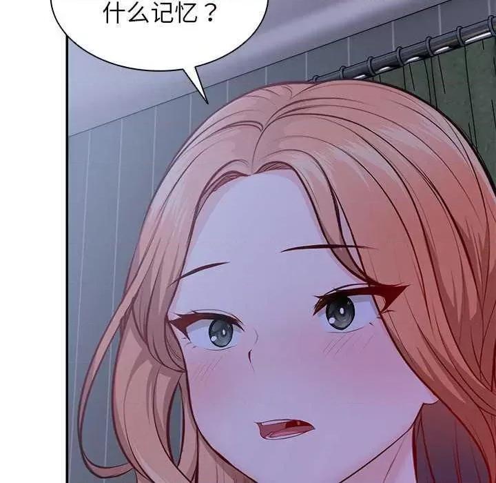 失忆初体验 第一次失忆 第8页