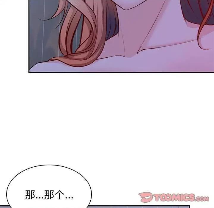 失忆初体验 第一次失忆 第9页