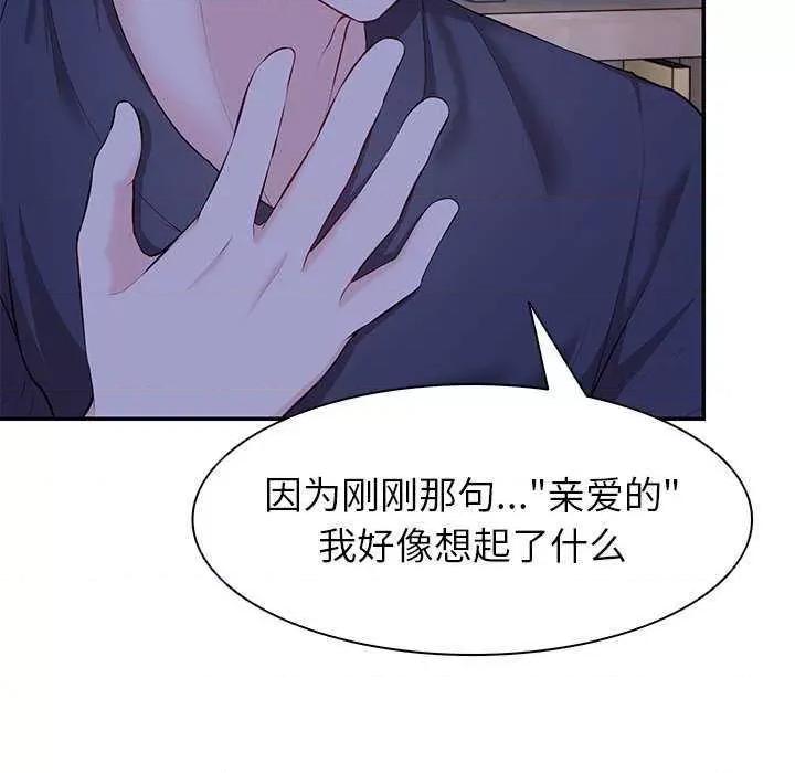失忆初体验 第一次失忆 第11页