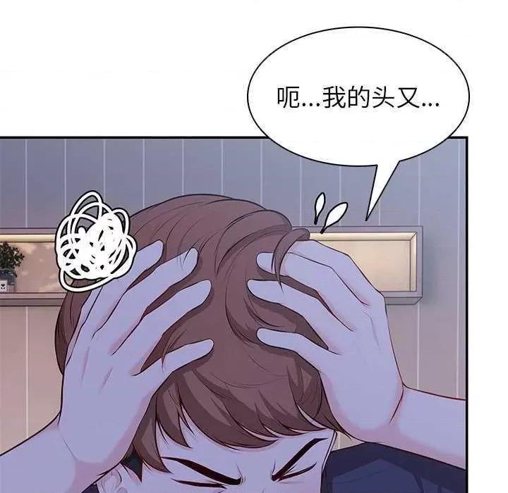 失忆初体验 第一次失忆 第12页