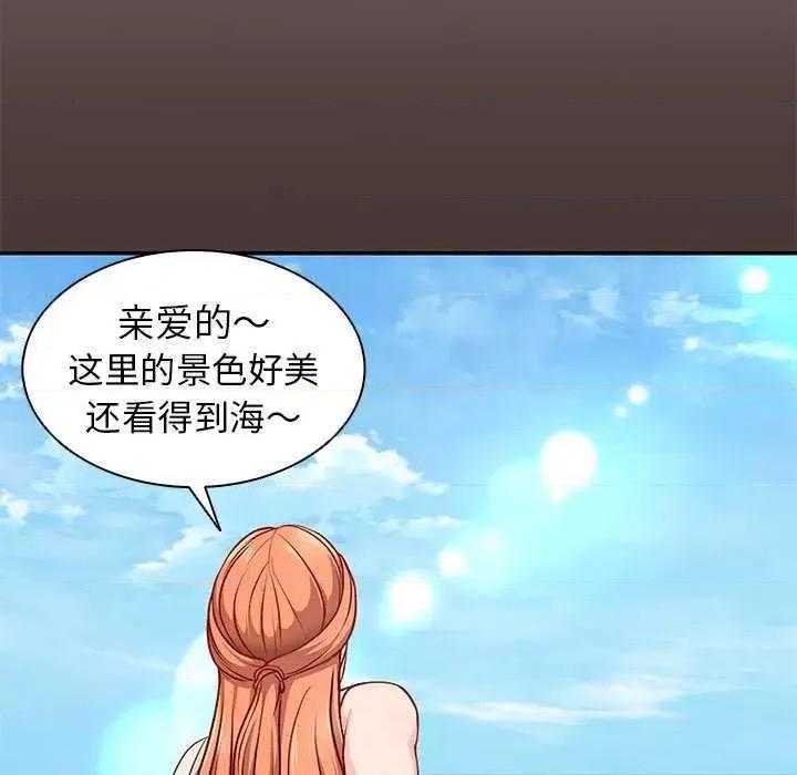 失忆初体验 第一次失忆 第16页