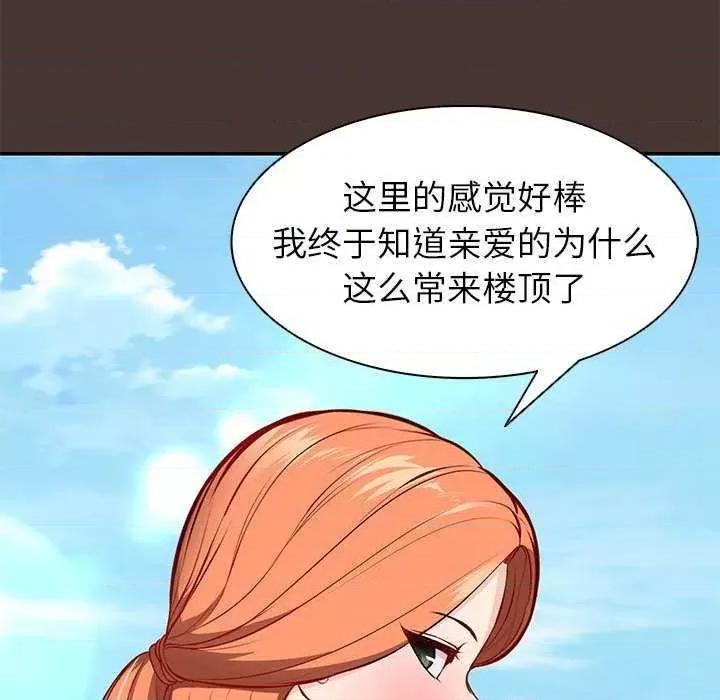 失忆初体验 第一次失忆 第18页