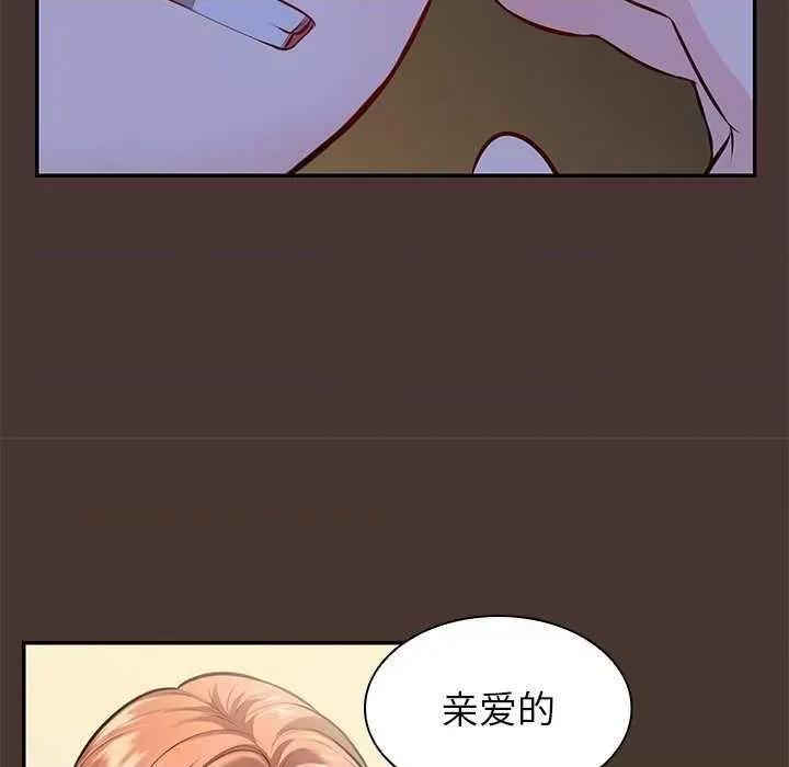 失忆初体验 第一次失忆 第23页