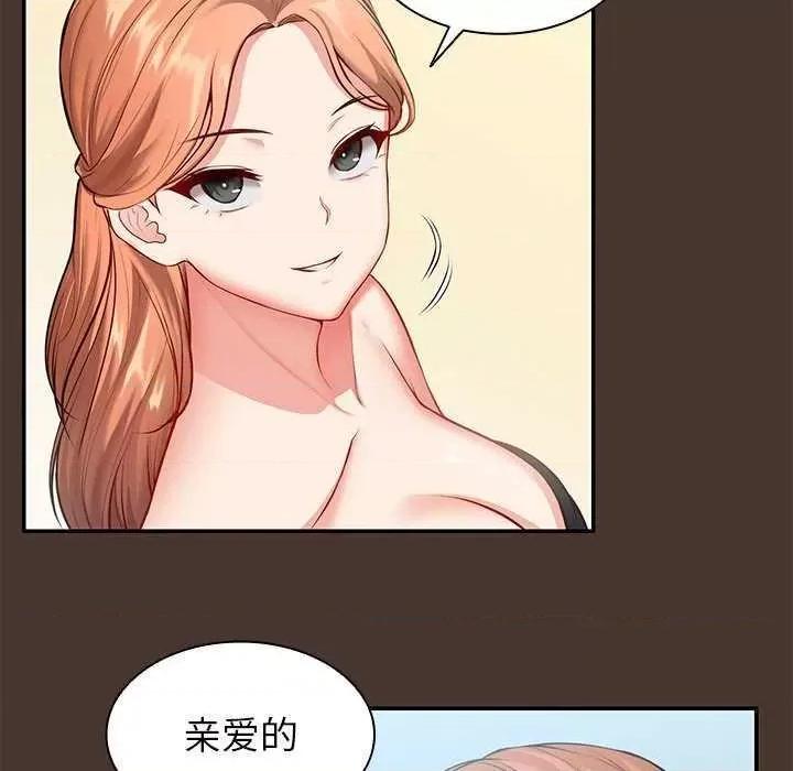 失忆初体验 第一次失忆 第24页